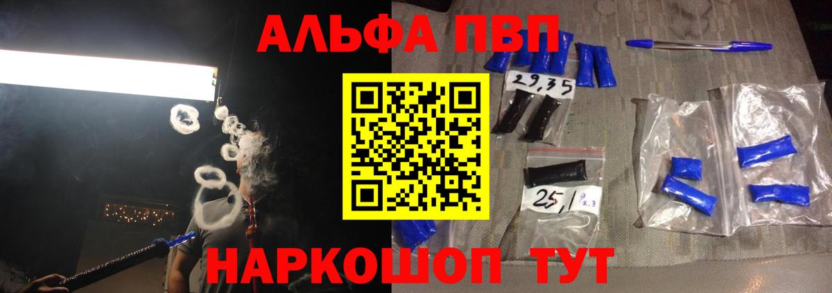 Альфа ПВП СК КРИС  Alfa_PVP кристаллы  Альфа ПВП  APVP Соль  Мичуринск  Вход с VPN 