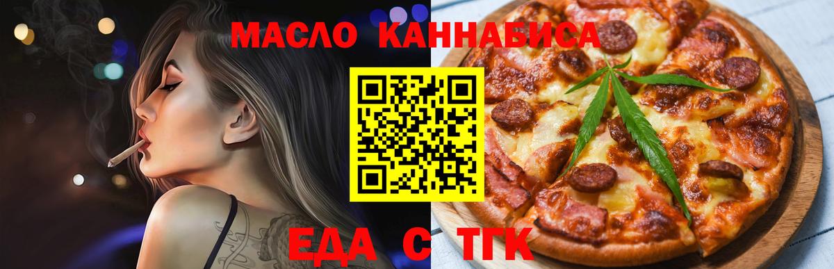 Cannafood конопля Мичуринск
