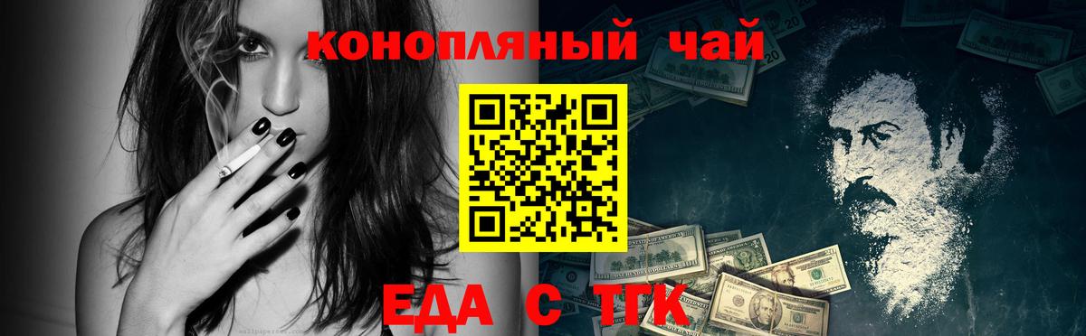 Печенье с ТГК конопля  Вход с VPN  Мичуринск 