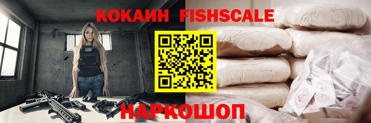 Cocaine 97% Мичуринск