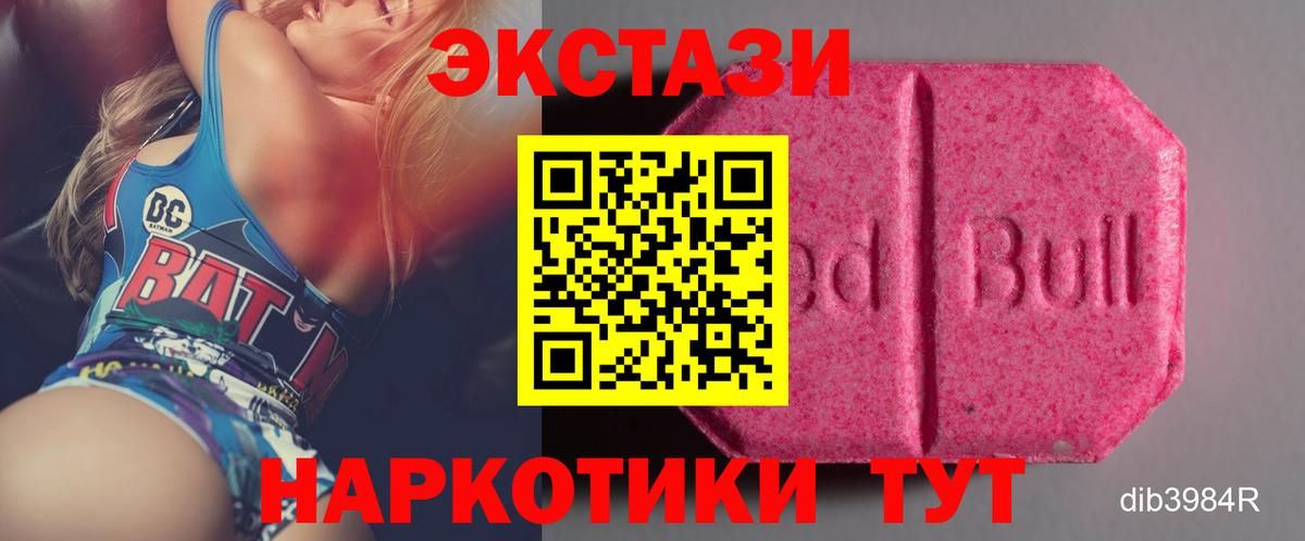 продажа наркотиков  Ecstasy  Вход с VPN  Экстази 280мг  Мичуринск 