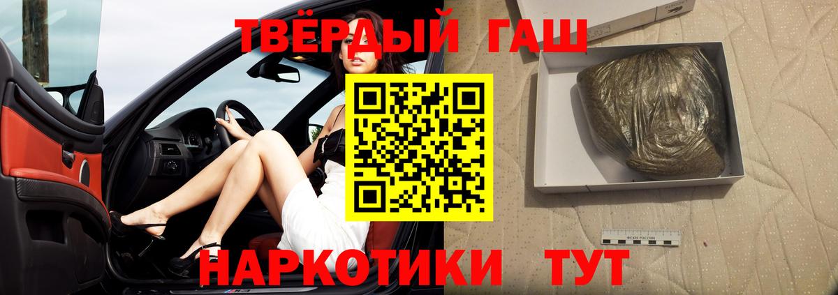 Мичуринск  ГАШИШ гашик  Вход с VPN  ГАШИШ гарик 