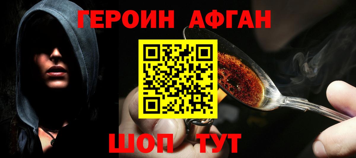 Мичуринск  Героин хмурый  ГЕРОИН  Вход с VPN 