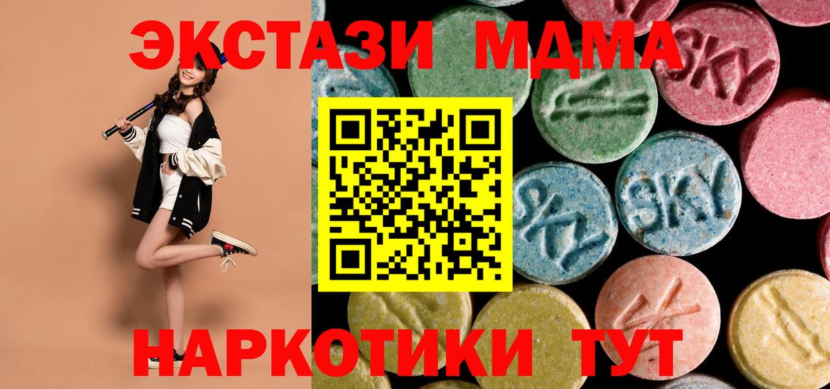 MDMA VHQ  MDMA crystal  Вход с VPN  Мичуринск 