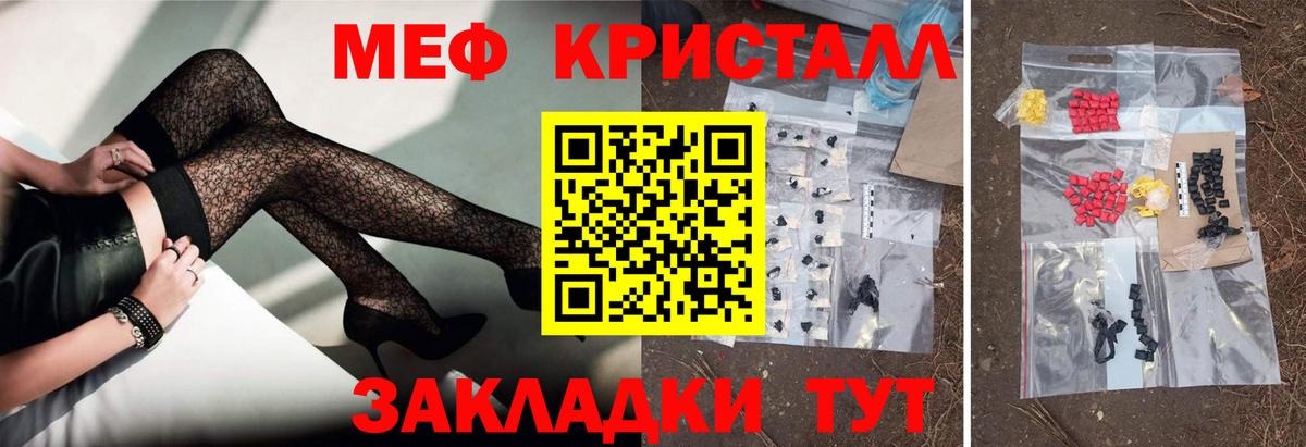 Мефедрон мука Мичуринск