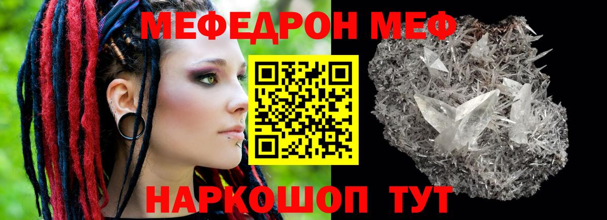 МЯУ-МЯУ  Вход с VPN  Мичуринск  МЕФ  МЕФ мяу мяу 