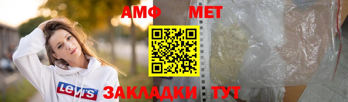 Метамфетамин мет  Вход с VPN  Мичуринск 