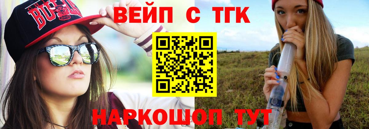 Мичуринск  ТГК концентрат  Вход с VPN 