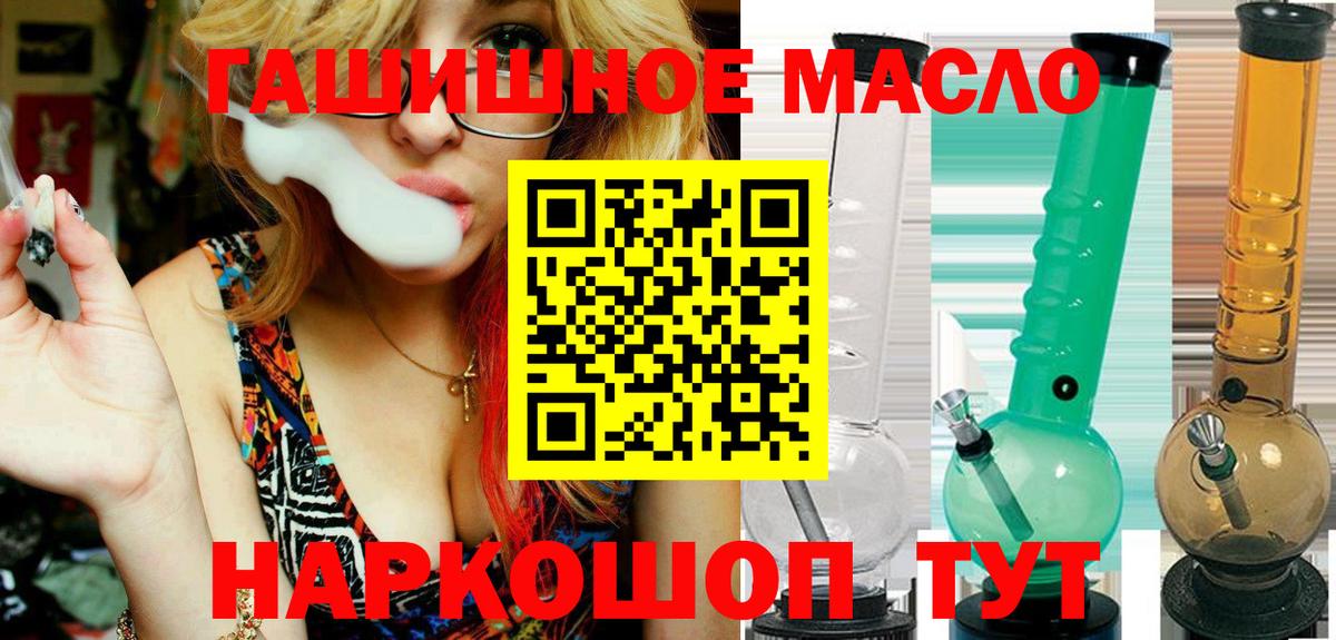 Дистиллят ТГК вейп Мичуринск
